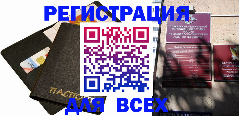 прописка для военкомата в Киреевске